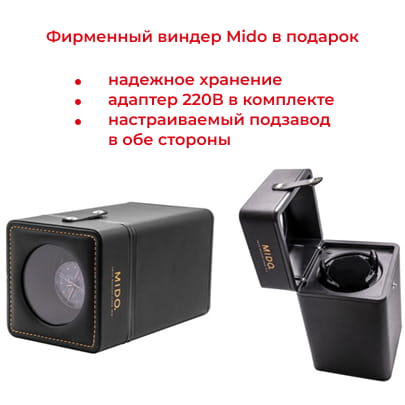 Mido Mido Ocean Star Chronograph M026.627.37.051.00 швейцария наручные мужские часы заводная головка с логотипом Mido