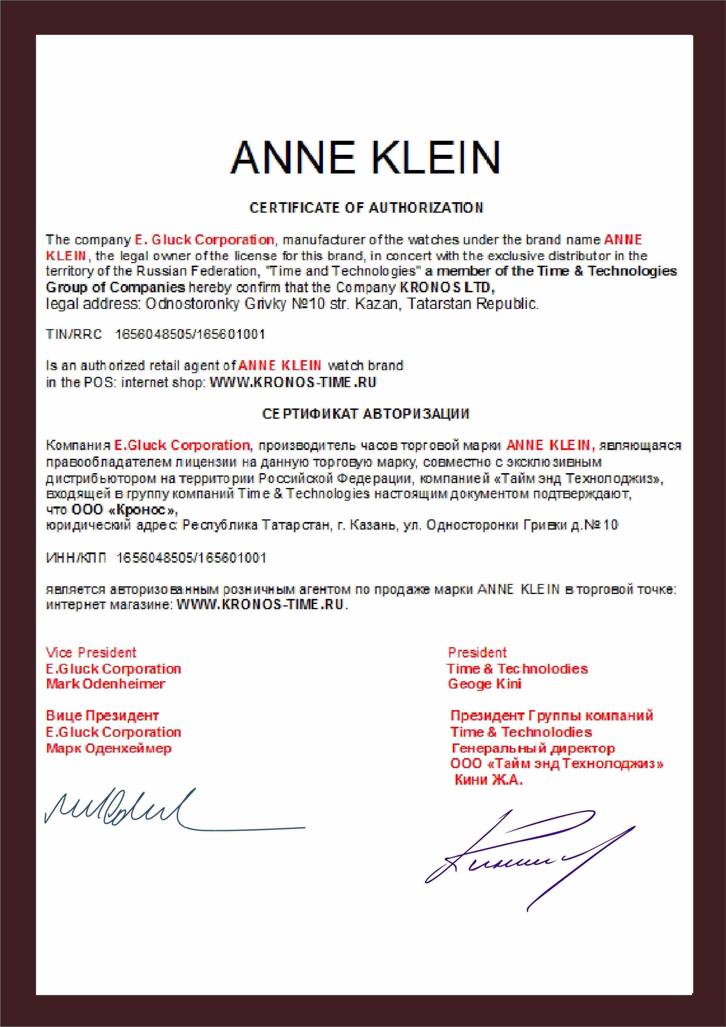 Anne Klein Anne Klein Classic  2706CHWT,  сша женские часы на браслете кожа + текстиль боковой вид